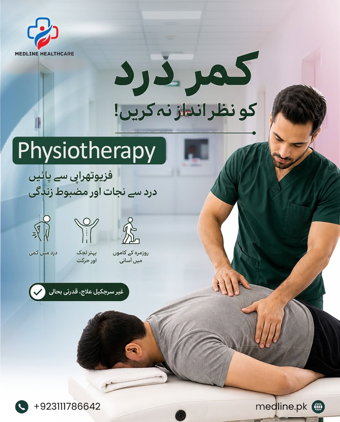Medline Health Care