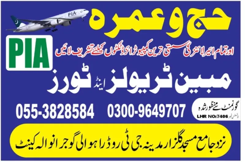 MUBEEN TRAVELS & TOURS