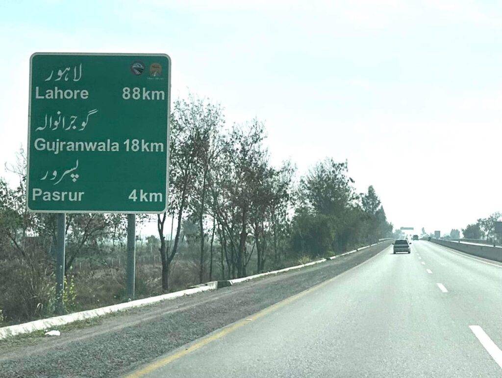 Safe City Gujranwala
